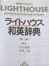 Japanese-Englishdictionary