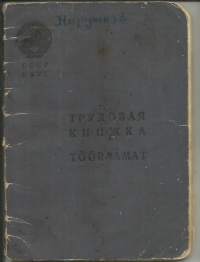 Tööraamat 1960-82  Viro Neuvostovallan aikainen