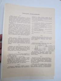 Ruukki Oy, Ruukki / Paavola, 30.11.1954, 1 osake 300 mk, nr 5570 -osakekirja / share certificate