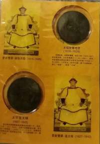 Rahakansio: Qing Dynasty 12 Emperors Vintage Folder w/Coins/Medals - Replica Coin. (Kiina)