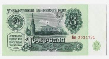 Neuvostoliitto Venäjä   3 Rubles ruplaa  1961  seteli / U.S.S.R State Treasure Note