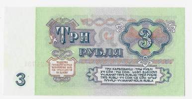 Neuvostoliitto Venäjä   3 Rubles ruplaa  1961  seteli / U.S.S.R State Treasure Note