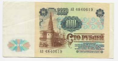 Neuvostoliitto Venäjä   100 Rubles ruplaa  1991  seteli / U.S.S.R State Bank Note