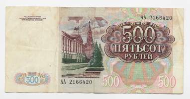 Neuvostoliitto Venäjä  500 Rubles ruplaa  1991  seteli / U.S.S.R State Bank Note