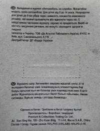 Pienoismalli - Auto.