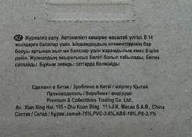 Pienoismalli - Auto.