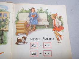 Букварь (bukvar) -venäjänkielinen aapinen vuodelta 1962 / ABC-book, in russian, children´s primer, mukana sosialismin kliseitä ja tavoitteita mm. Hrustsev &amp; maissi