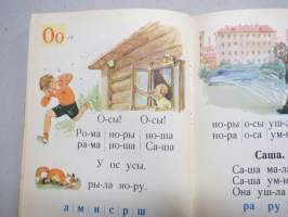 Букварь (bukvar) -venäjänkielinen aapinen vuodelta 1962 / ABC-book, in russian, children´s primer, mukana sosialismin kliseitä ja tavoitteita mm. Hrustsev &amp; maissi