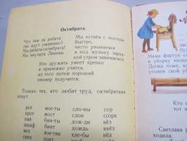 Букварь (bukvar) -venäjänkielinen aapinen vuodelta 1962 / ABC-book, in russian, children´s primer, mukana sosialismin kliseitä ja tavoitteita mm. Hrustsev &amp; maissi