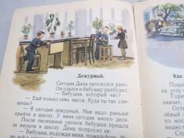 Букварь (bukvar) -venäjänkielinen aapinen vuodelta 1962 / ABC-book, in russian, children´s primer, mukana sosialismin kliseitä ja tavoitteita mm. Hrustsev &amp; maissi