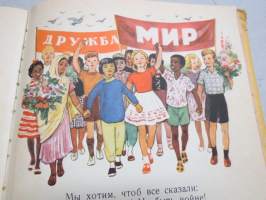 Букварь (bukvar) -venäjänkielinen aapinen vuodelta 1962 / ABC-book, in russian, children´s primer, mukana sosialismin kliseitä ja tavoitteita mm. Hrustsev &amp; maissi