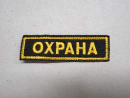 OHRANA (Turvallisuuspoliisi, sisäasiainministeriö, Venäjä) -kangasmerkki