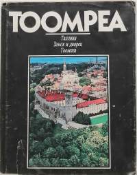 Toompea. (Viron historia, linnoitukset)