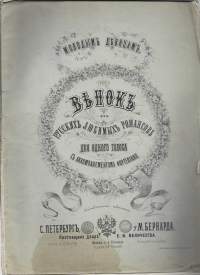 Vanha venäläinen nuottikirja 1871     58 sivua