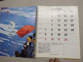 Зимние олимпийские игры Лейк-Плесид США - Летние... Москва СССР, 1980-год Олимпйиский -olympiavuosi 1980