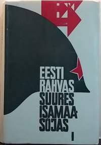 Eesti Rahvas suures isamaasõjas 1-2.  (Toinen maailmasota, Viro)