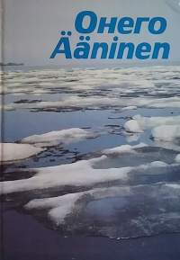 Ääninen - Ohero. (Karjala, kuvakirja)