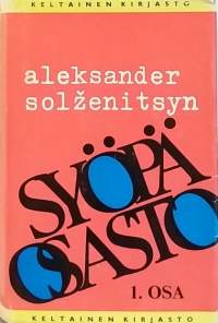 Syöpäosasto 1-2. (Kauno, klassikko, Keltainen Kirjasto)