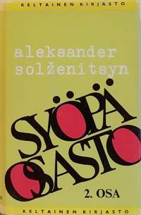 Syöpäosasto 1-2. (Kauno, klassikko, Keltainen Kirjasto)