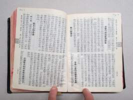 聖經 Shèngjīng (Kuoyü-Phonetic / Shangti) - Raamattu (Uusi testamentti), kiinankielinen, lähetyssaarnaajan tai perheen käytössä ollut