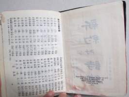聖經 Shèngjīng (Kuoyü-Phonetic / Shangti) - Raamattu (Uusi testamentti), kiinankielinen, lähetyssaarnaajan tai perheen käytössä ollut