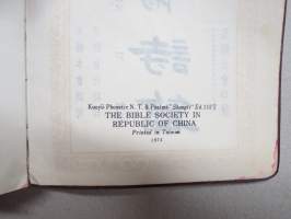 聖經 Shèngjīng (Kuoyü-Phonetic / Shangti) New Testament &amp; Psalms - Raamattu (Uusi testamentti), kiinankielinen, lähetyssaarnaajan tai perheen käytössä ollut