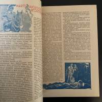 Nuorten Pellervo N:o 11 / 940