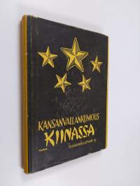 Kansanvallankumous Kiinassa : katsaus kansan taistelun ja voiton historiaan
