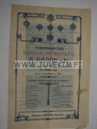 Tovaritzestvo A. Palle i Ko -A. Palle ja Kumppani, Pietari -tuoteluettelo / mainos (Napoleon kölninvesi)