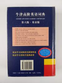 Oxford advanced learners dictionary of current English (Chinese Edition)