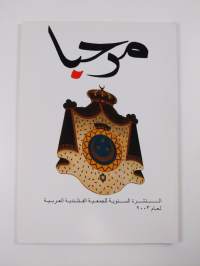 Marhaba : vuosikirja 2003