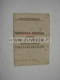 Tsenskaja kniska kassij... kolhosov -kolhoosilaisen tilikirja 1930-luku