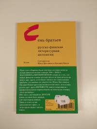 Seitsemän sisarusta : suomalais-venäläinen kirjallisuusantologia = Sem&#039; brat&#039;ev : russko-finskaa literaturnaa antologia