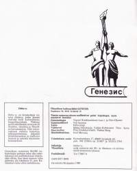 Filosofinen kulttuurilehti Genesis 1980 N:o 3. (Jyväskylä)