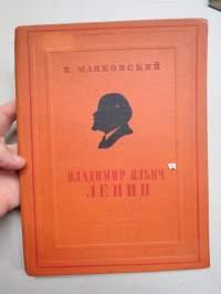 Владимир Маяковский - Владимир Ильич Ленин / Vladimir Iljits Lenin (Vladimir Majakovski kuvitettu runoteos) Визльярвен парткабинетта - Ведозерский Парткабинет Но...