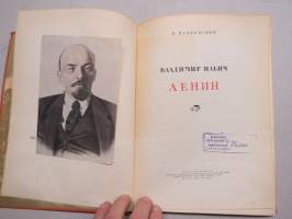 Владимир Маяковский - Владимир Ильич Ленин / Vladimir Iljits Lenin (Vladimir Majakovski kuvitettu runoteos) Визльярвен парткабинетта - Ведозерский Парткабинет Но...