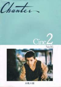 Chanter - Cine 2 - No.16