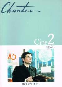 Chanter - Cine2 - No.20