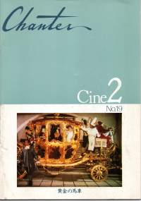Chanter - Cine2 - No.19