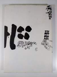 RUK 124 7.4.-14.7.1967