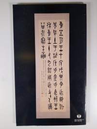 Kiinalainen kalligrafia = Kinesisk kalligrafi