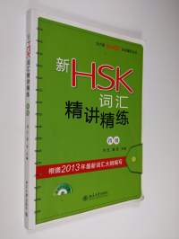 Peking version of the new HSK exam tutoring Series: The new HSK vocabulary scouring (新HSK词汇精讲精练 - 四级)