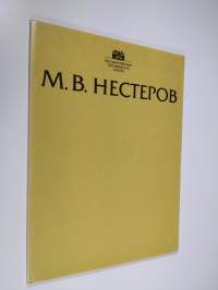Mikhail Vasil&#039;evich Nesterov 1862-1942 - katalog