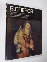 V. G. Perov