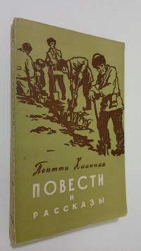 Povesti i rasskazy