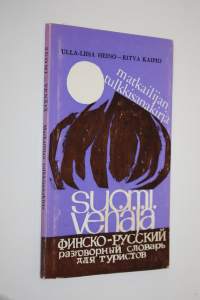 Suomi - venäjä : matkailijan tulkkisanakirja = Finsko - russki razgovornyi slovar dlja turistov