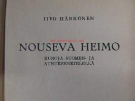 Nouseva heimo. Runoja suomen- ja aunuksenkielellä