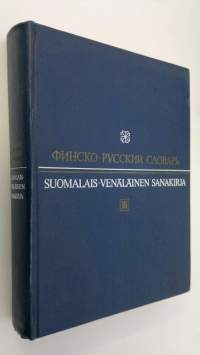 Finsko-russki slovar = Suomalais-venäläinen sanakirja : 82000 slov - sanaa