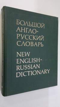 New English-Russian Dictionary 1 : A-M