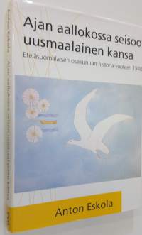 Ajan aallokossa seisoo uusmaalainen kansa : Eteläsuomalaisen osakunnan historia vuoteen 1940 (ERINOMAINEN)